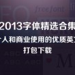 下载6合宝典开奖直播安装